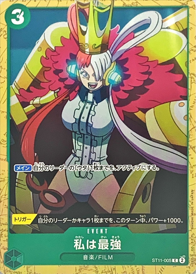 Onepiece I'm invincible C ST11-005 st11 Uta [ANIME]