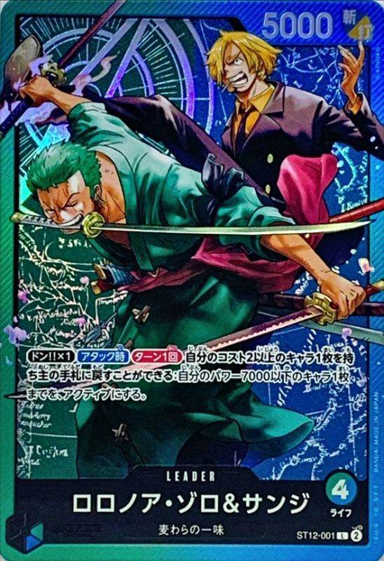 Onepiece Roronoa Zoro&Sanji L ST12-001 st12 Zoro And Sanji