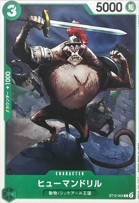 Onepiece Humandrill C ST12-004 st12 Zoro And Sanji