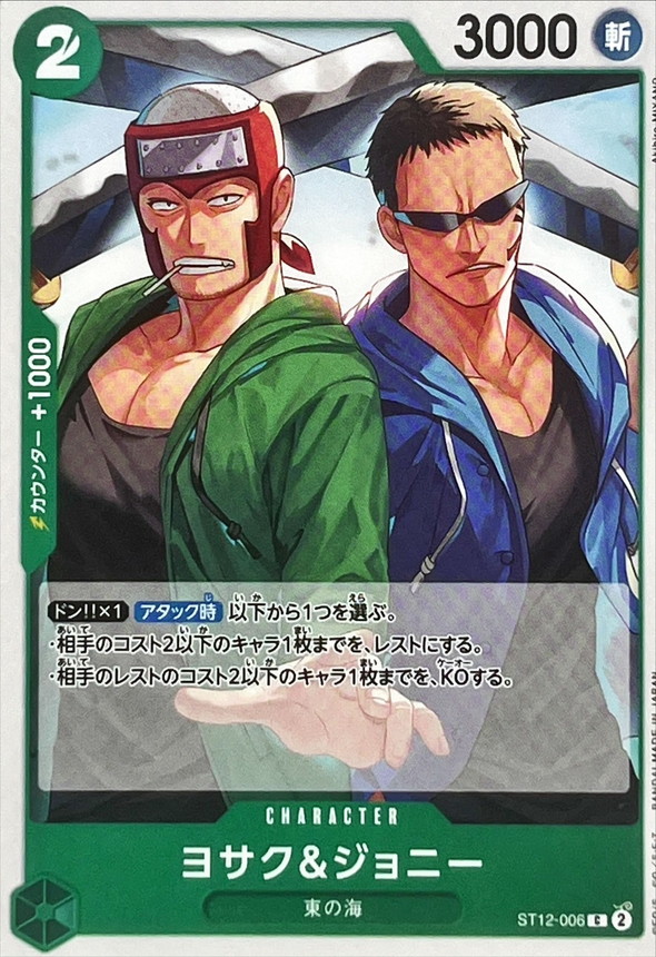 Onepiece Yosaku & Johnny C ST12-006 st12 Zoro And Sanji