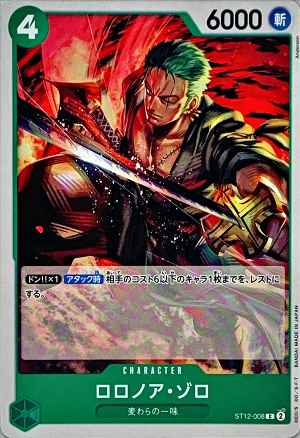 Onepiece Roronoa Zoro C ST12-008 st12 Zoro And Sanji