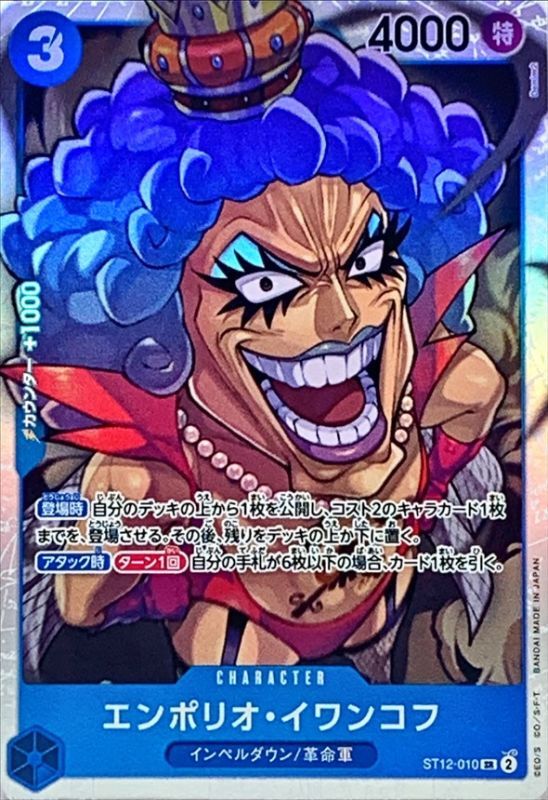 Onepiece EMPORIO IVANKOV SR ST12-010 st12 Zoro And Sanji