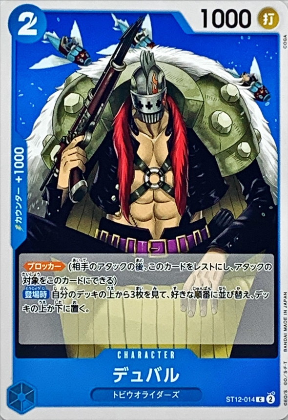 Onepiece Duval C ST12-014 st12 Zoro And Sanji