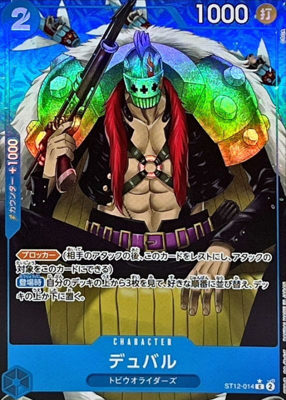 Onepiece Duval C ST12-014 st12 Zoro And Sanji [FOIL FULL ART]