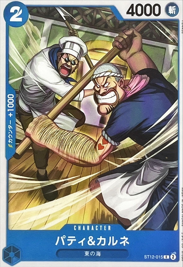 Onepiece Patty & Carne C ST12-015 st12 Zoro And Sanji