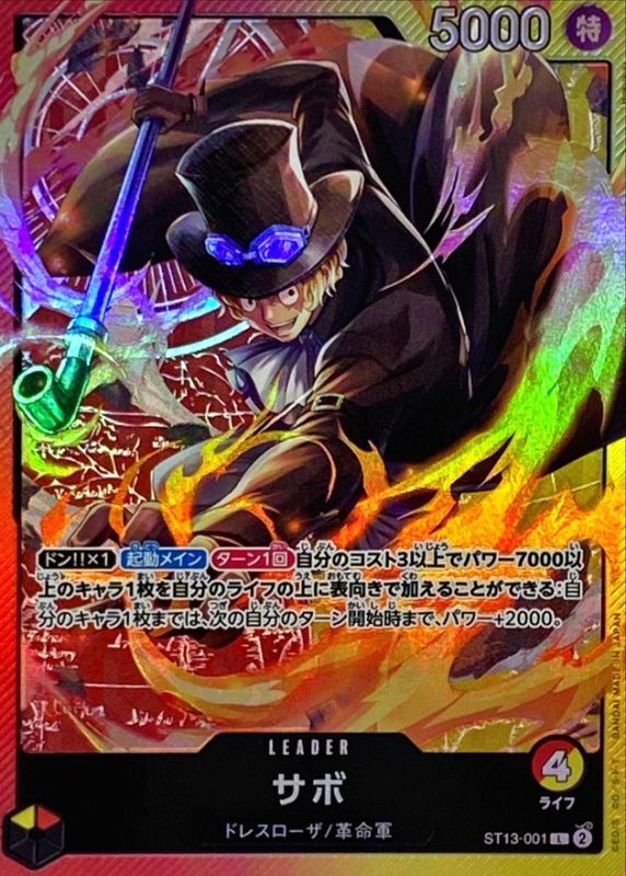 Onepiece Sabo L ST13-001 st13 Ultra Deck The Three Brothers