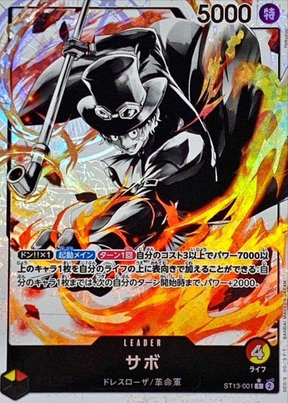 Onepiece Sabo L ST13-001 st13 Ultra Deck The Three Brothers [PARALLEL]