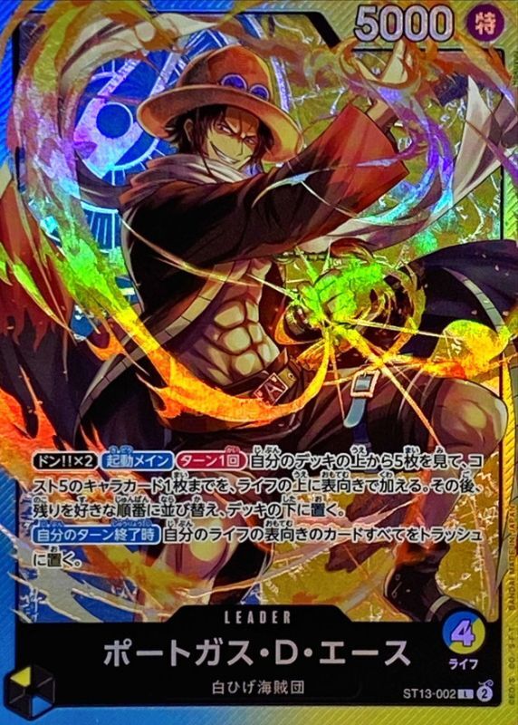 Onepiece Portgas D. Ace L ST13-002 st13 Ultra Deck The Three Brothers