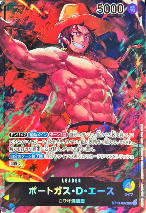 Portgas D. Ace L ST13-002 ST13