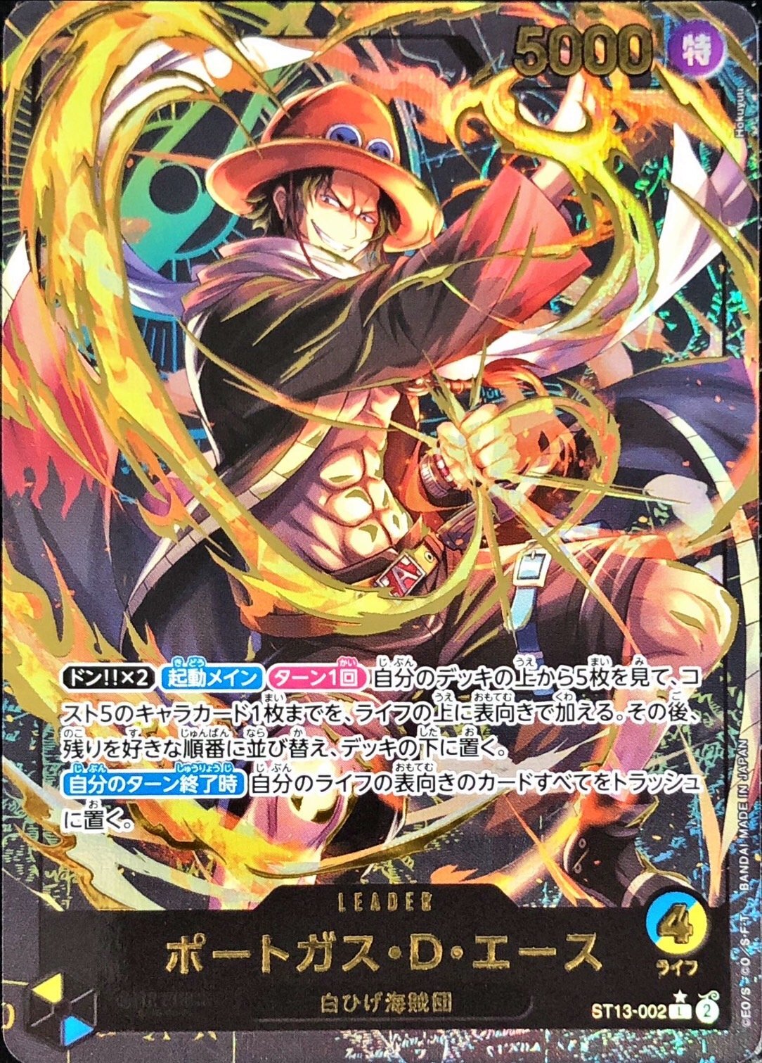 Onepiece Portgas D. Ace L ST13-002 st13 Ultra Deck The Three Brothers [GOLD]