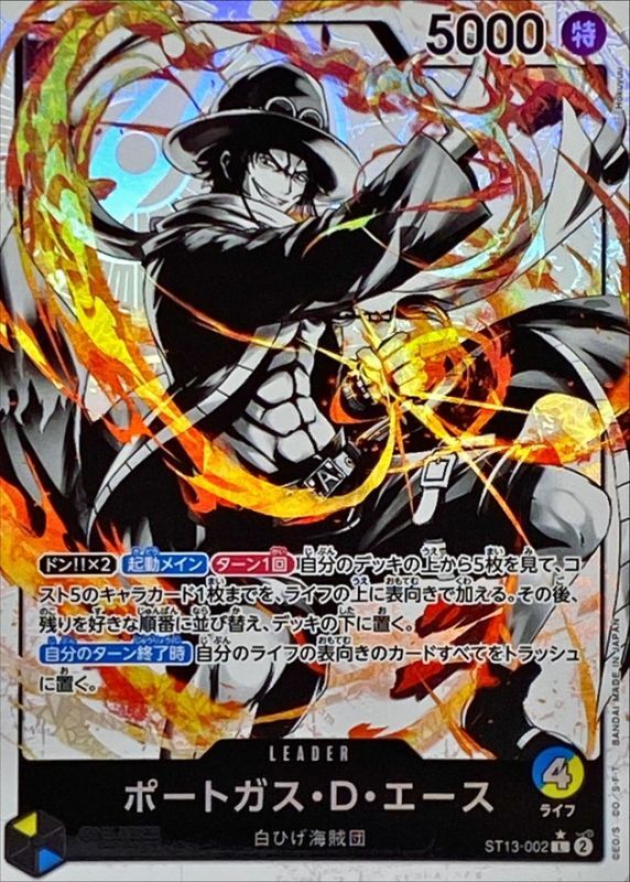 Onepiece Portgas D. Ace L ST13-002 st13 Ultra Deck The Three Brothers [PARALLEL]