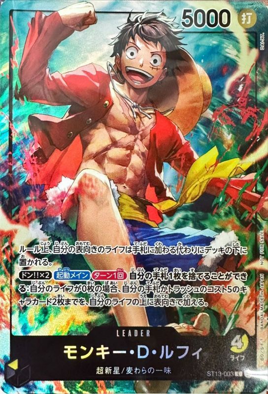 Monkey D. Luffy L ST13-003 ST13