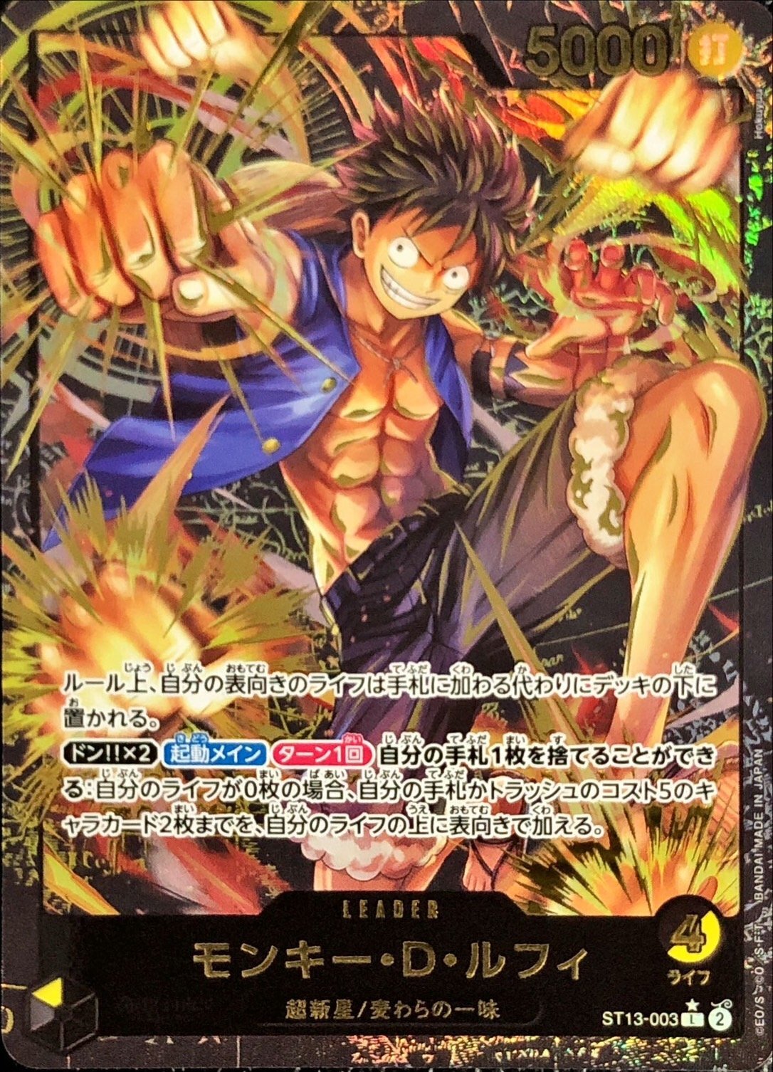 Onepiece Monkey D. Luffy L ST13-003 st13 Ultra Deck The Three Brothers [GOLD]