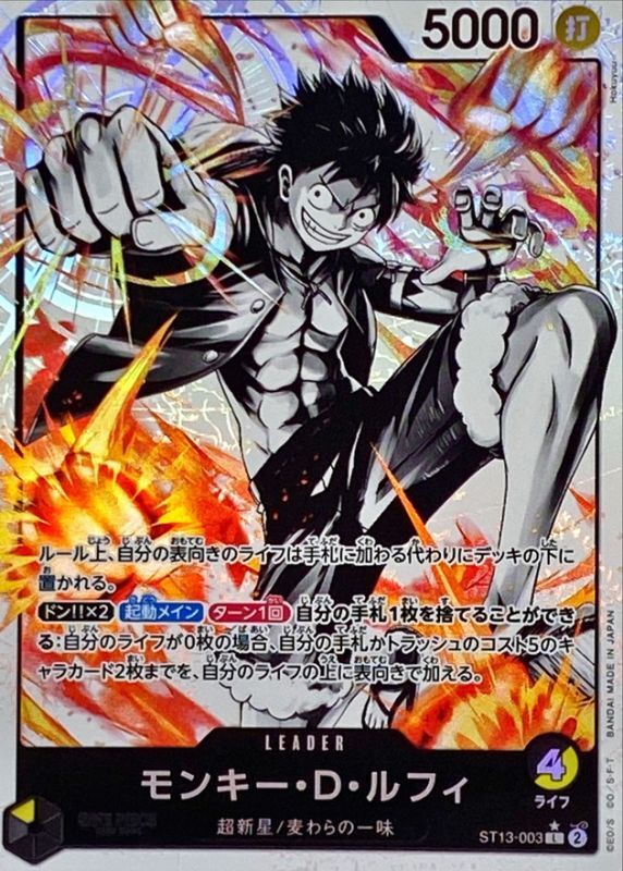 Onepiece Monkey D. Luffy L ST13-003 st13 Ultra Deck The Three Brothers [PARALLEL]