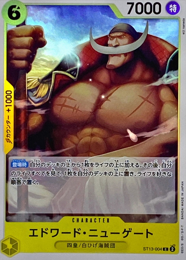 Onepiece Edward.Newgate C ST13-004 st13 Ultra Deck The Three Brothers