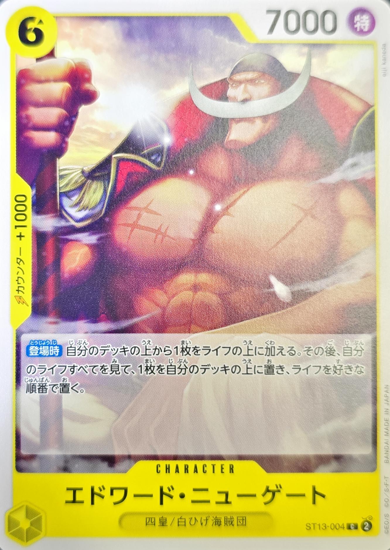 Onepiece Edward.Newgate C ST13-004 st13 Ultra Deck The Three Brothers [NORMAL]