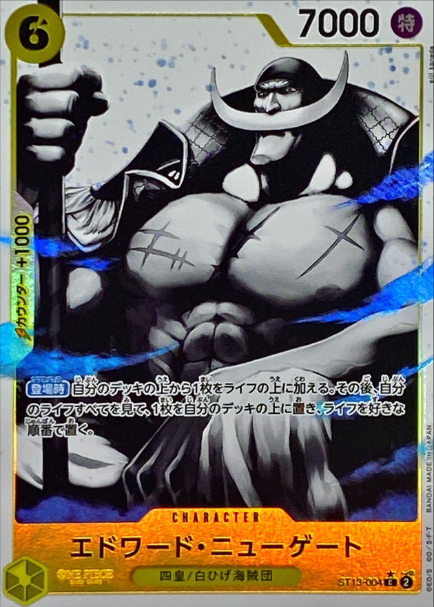 Onepiece Edward.Newgate C ST13-004 st13 Ultra Deck The Three Brothers [PARALLEL]