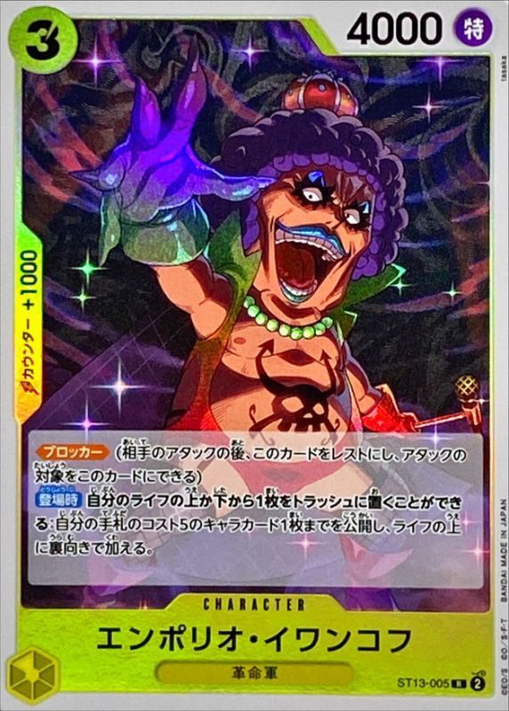 Onepiece EMPORIO IVANKOV R ST13-005 st13 Ultra Deck The Three Brothers