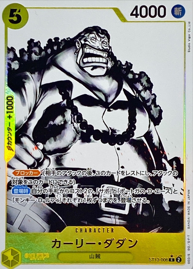 Onepiece Curly Dadan parallel C ST13-006 st13 Ultra Deck The Three Brothers [PARALLEL]