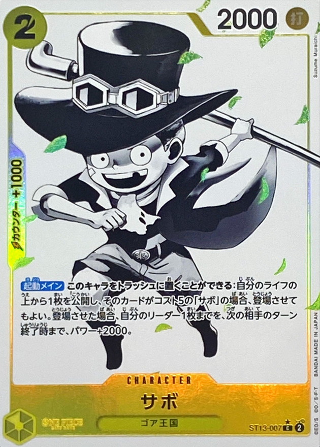 Onepiece Sabo C ST13-007 st13 Ultra Deck The Three Brothers [PARALLEL]