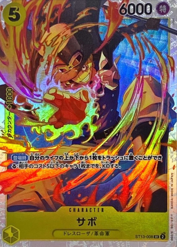 Onepiece Sabo SR ST13-008 st13 Ultra Deck The Three Brothers