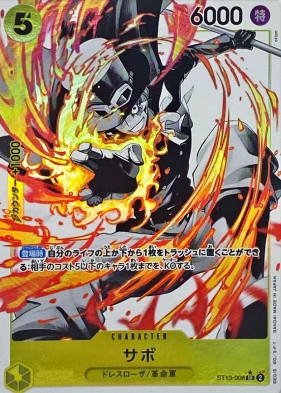 Onepiece Sabo SR ST13-008 st13 Ultra Deck The Three Brothers [PARALLEL]