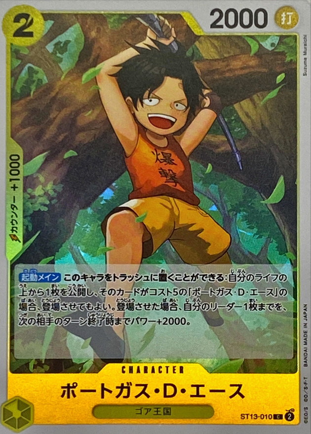 Onepiece Portgas D. Ace C ST13-010 st13 Ultra Deck The Three Brothers