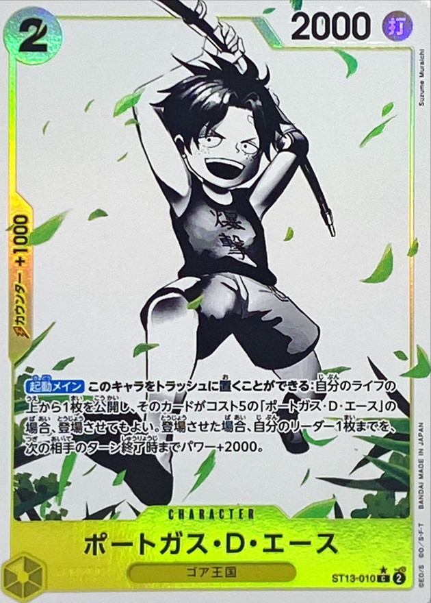 Onepiece Portgas D. Ace C ST13-010 st13 Ultra Deck The Three Brothers [PARALLEL]