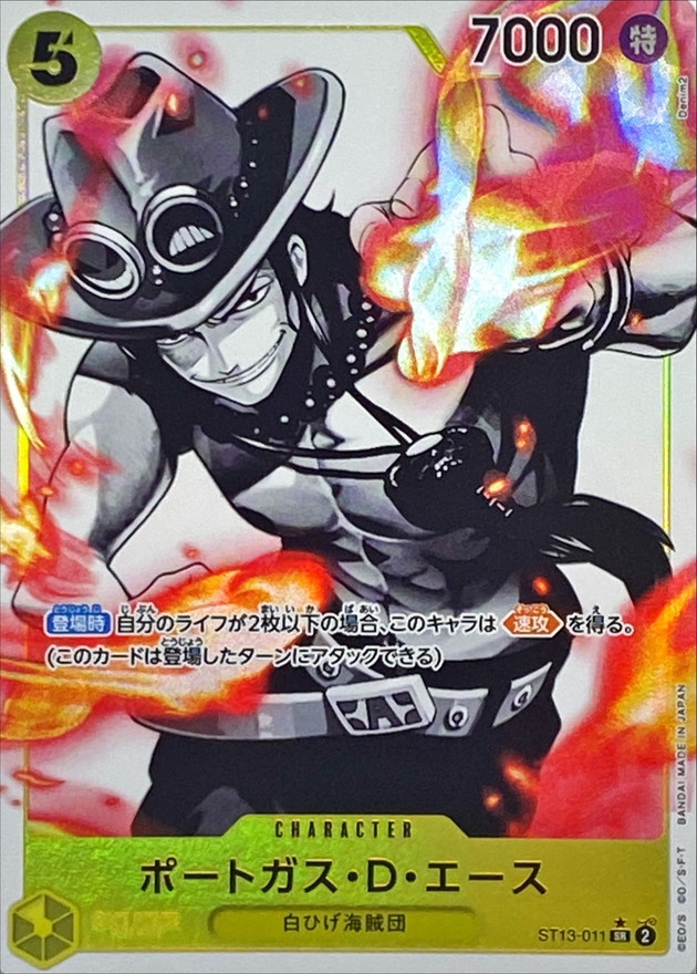 Onepiece Portgas D. Ace SR ST13-011 st13 Ultra Deck The Three Brothers [PARALLEL]