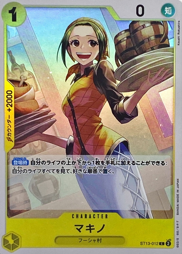 Onepiece Makino C ST13-012 st13 Ultra Deck The Three Brothers