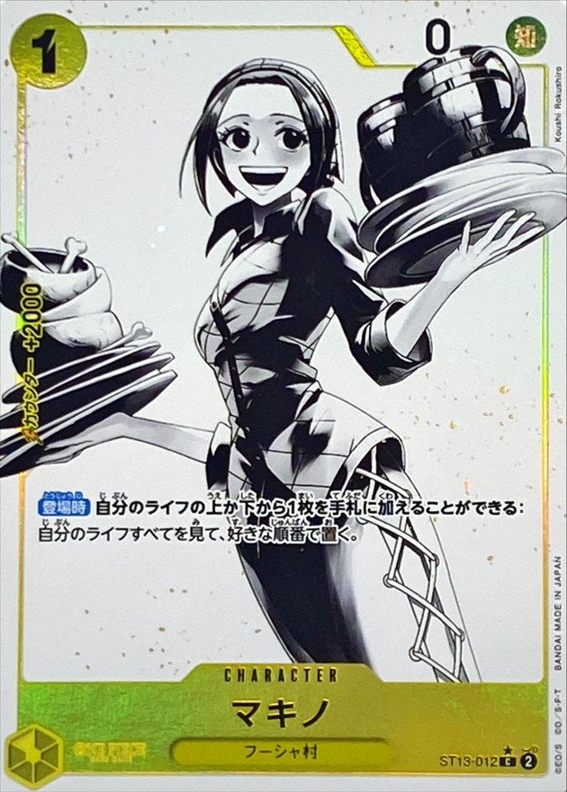 Onepiece Makino C ST13-012 st13 Ultra Deck The Three Brothers [PARALLEL]