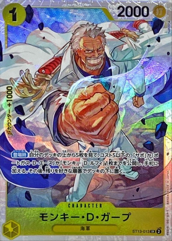 Onepiece Monkey.D.Garp parallel SR ST13-013 st13 Ultra Deck The Three Brothers