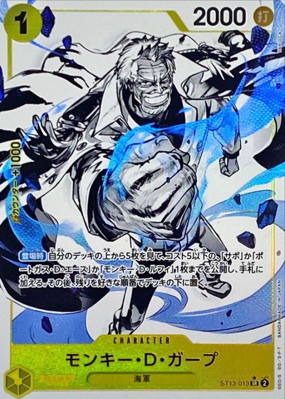 Onepiece Monkey.D.Garp parallel SR ST13-013 st13 Ultra Deck The Three Brothers [PARALLEL]