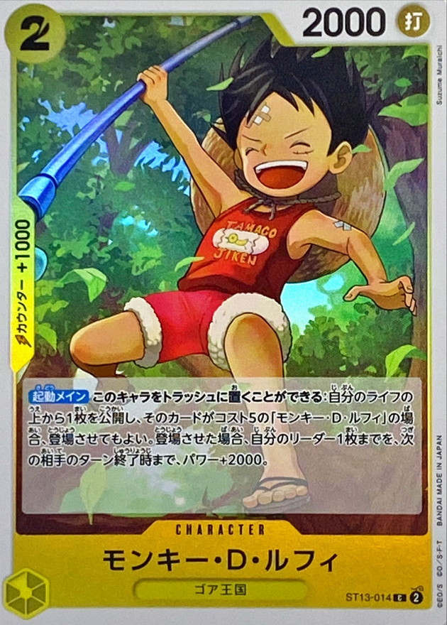 Onepiece Monkey D. Luffy C ST13-014 st13 Ultra Deck The Three Brothers