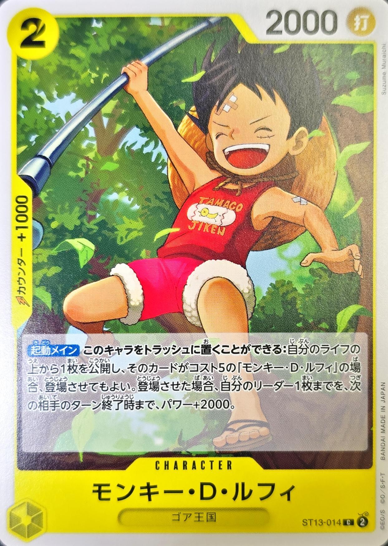 Onepiece Monkey D. Luffy C ST13-014 st13 Ultra Deck The Three Brothers [NORMAL]