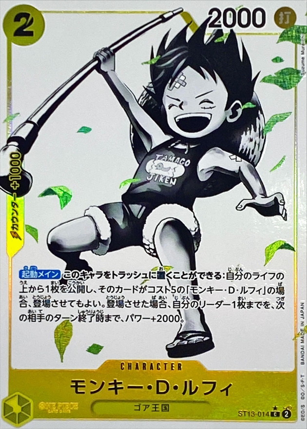 Onepiece Monkey D. Luffy C ST13-014 st13 Ultra Deck The Three Brothers [PARALLEL]