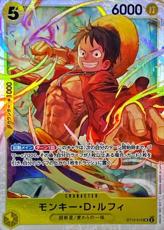 Onepiece Monkey D. Luffy SR ST13-015 st13 Ultra Deck The Three Brothers