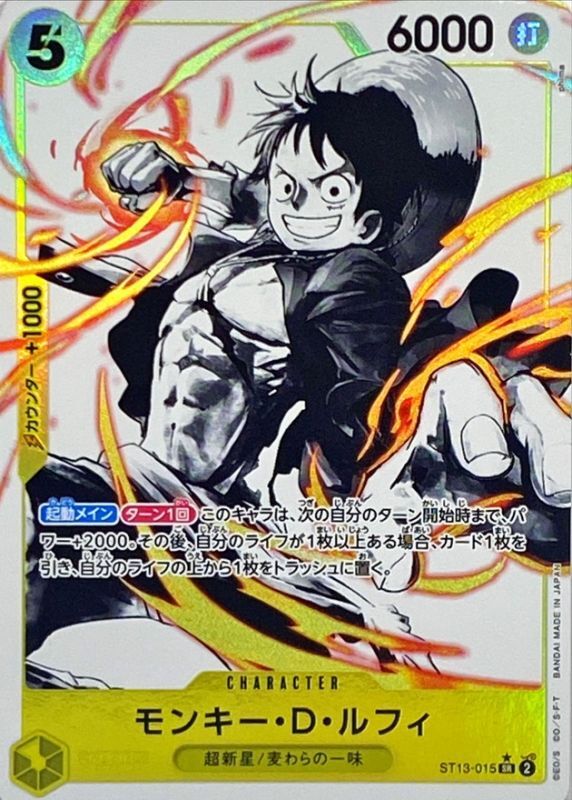 Onepiece Monkey D. Luffy SR ST13-015 st13 Ultra Deck The Three Brothers [PARALLEL]