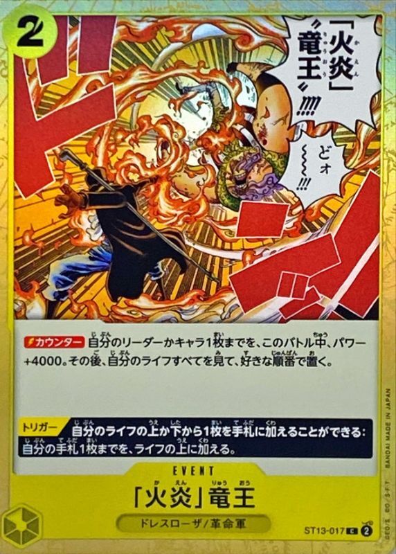 Onepiece FLAME DRAGON KING C ST13-017 st13 Ultra Deck The Three Brothers
