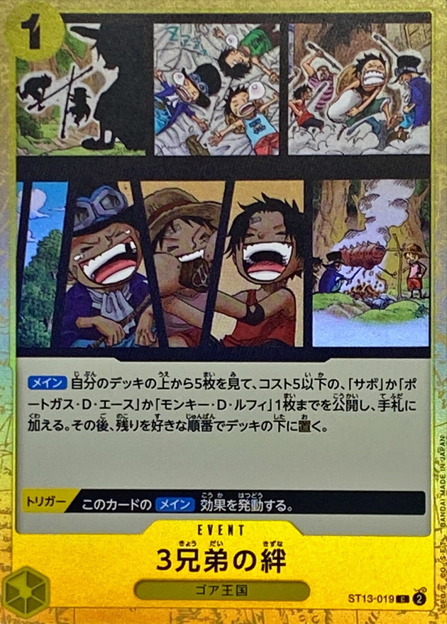 Onepiece THE THREE BROTHERS' BOND C ST13-019 st13 Ultra Deck The Three Brothers