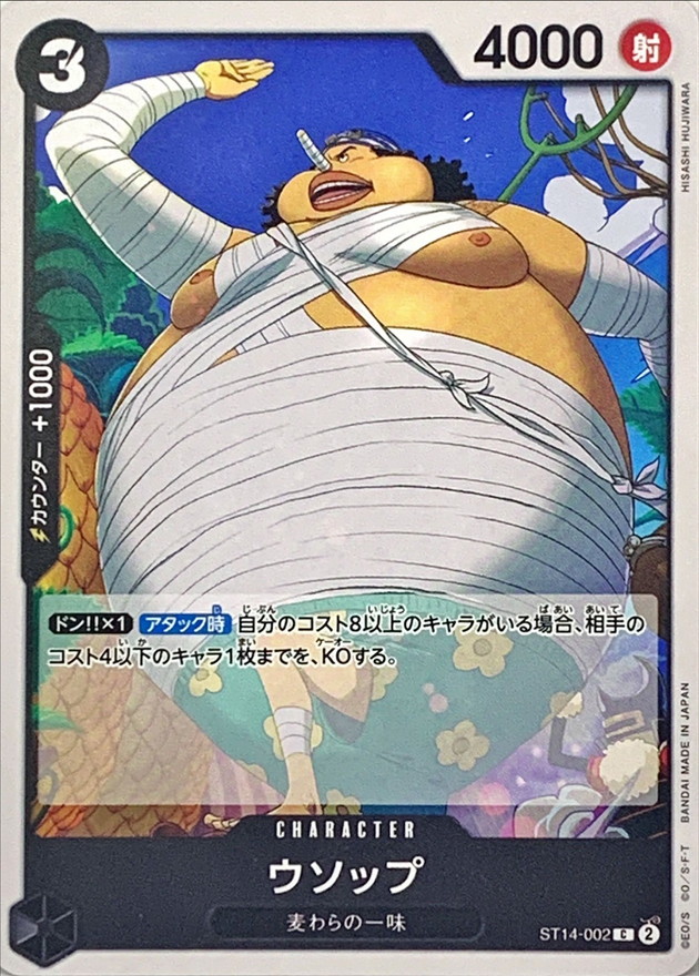 Onepiece Usopp C ST14-002 st14 3D2Y