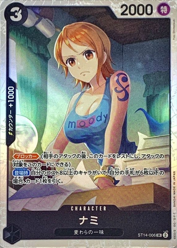 Onepiece Nami SR ST14-006 st14 3D2Y