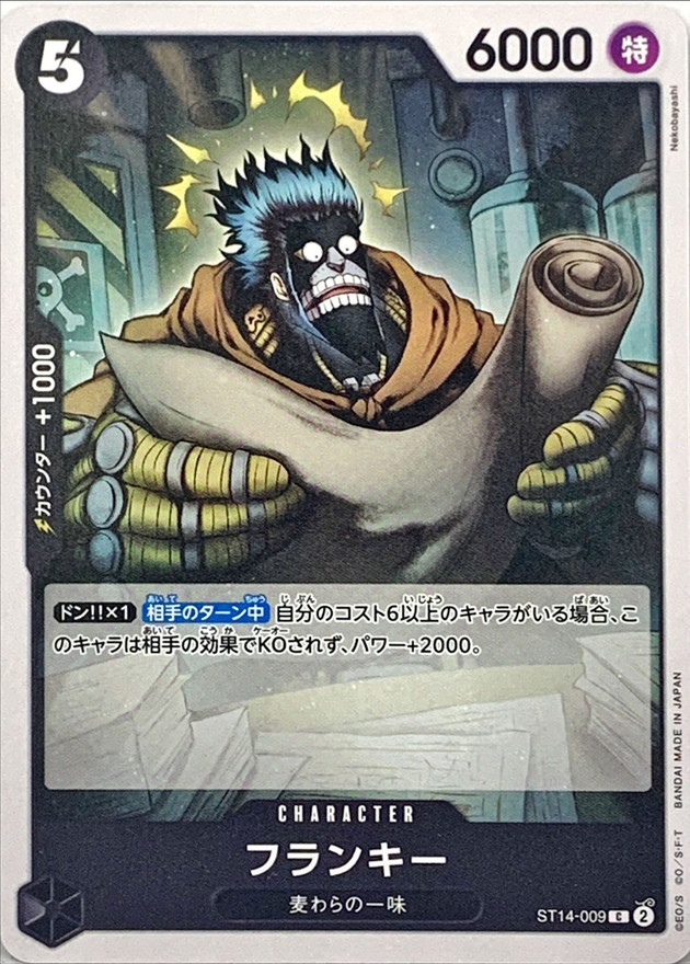 Onepiece Franky C ST14-009 st14 3D2Y