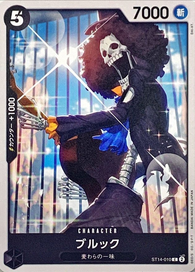 Onepiece Brook C ST14-010 st14 3D2Y