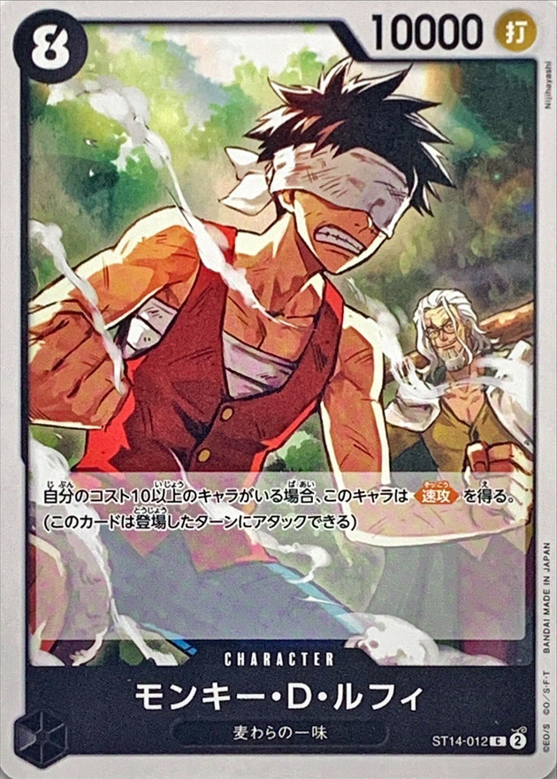 Onepiece Monkey D. Luffy C ST14-012 st14 3D2Y