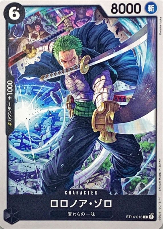 Onepiece Roronoa Zoro C ST14-013 st14 3D2Y