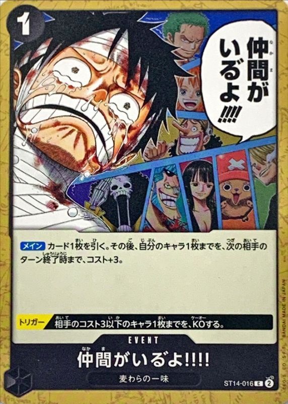 Onepiece I Have My Crew!! C ST14-016 st14 3D2Y