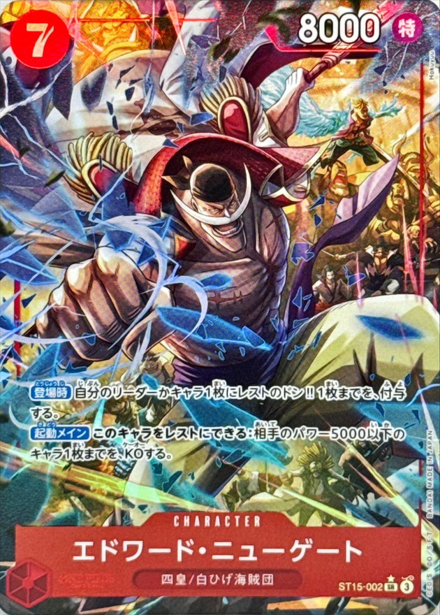 PSA 10 Onepiece Edward.Newgate SR/P ST15-002 st15 Red Edward.Newgate [ALT ART PARALLEL]