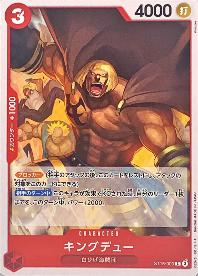 Onepiece Kingdew C ST15-003 st15 Red Edward.Newgate