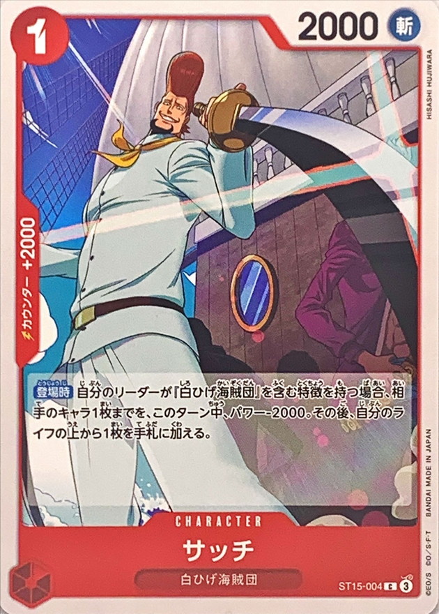 Onepiece Thatch C ST15-004 st15 Red Edward.Newgate